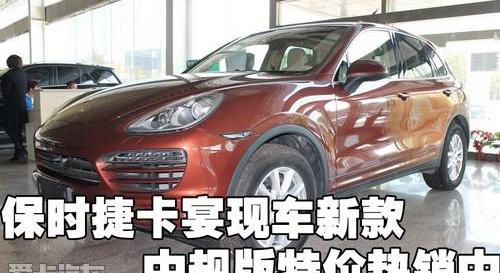 保时捷,Cayenne,Panamera