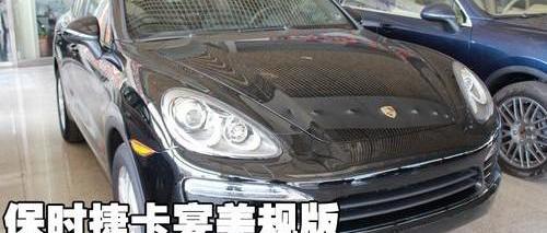 保时捷,Cayenne