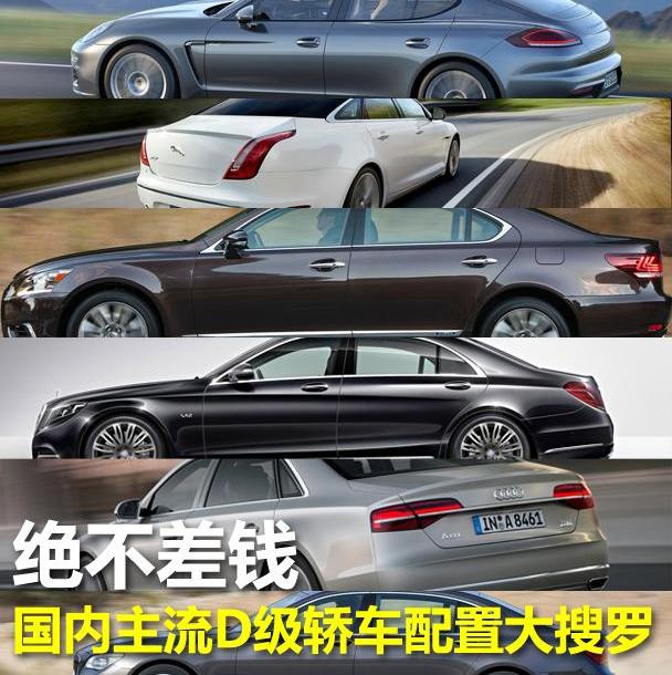 奥迪,保时捷,Panamera,捷豹,奥迪A8