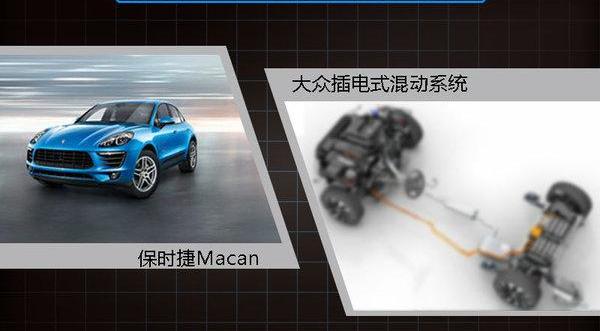 保时捷,Macan,Panamera,大众,奥迪