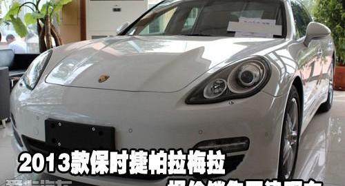 保时捷,Panamera,宾利,大众