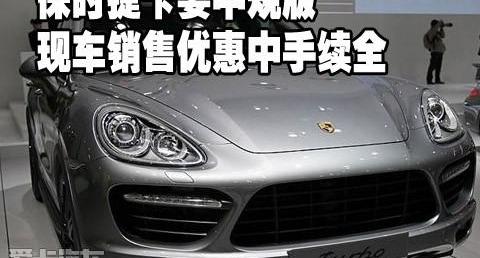 保时捷,Panamera,宝马