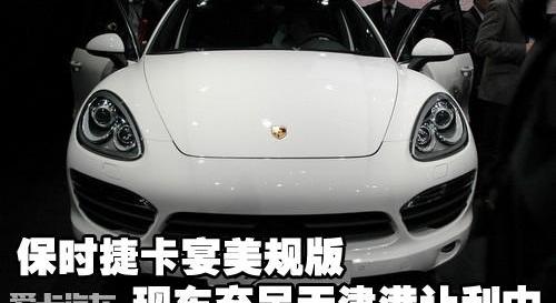 保时捷,Cayenne,777,炮