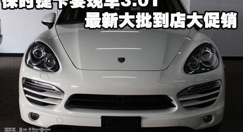 保时捷