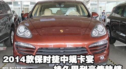 保时捷,Cayenne