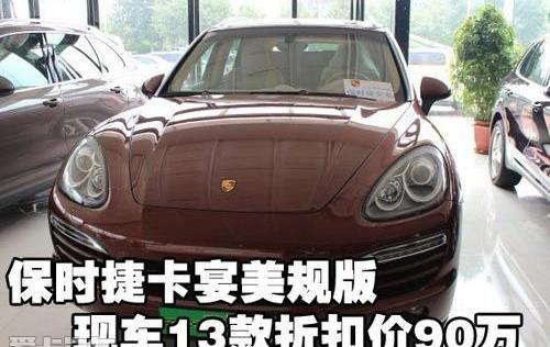 保时捷,Cayenne,大众