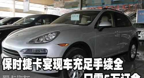 保时捷