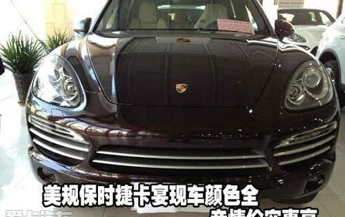保时捷,Cayenne