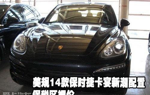 保时捷,Cayenne,Panamera