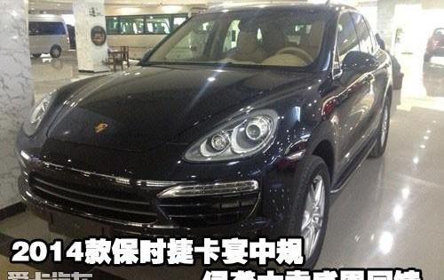 保时捷,Cayenne
