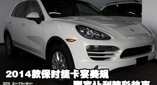 保时捷,Cayenne