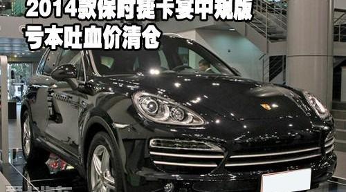 保时捷,Cayenne