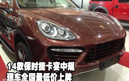 保时捷,Cayenne
