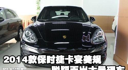 保时捷,Cayenne,Panamera