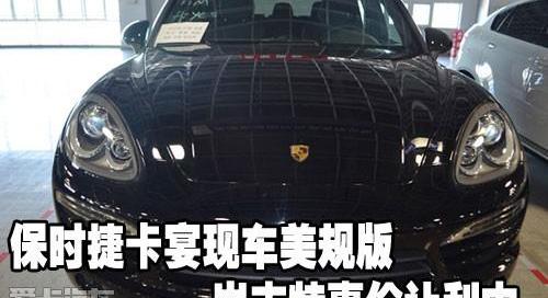 保时捷
