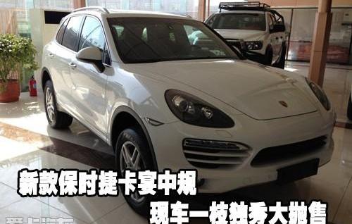保时捷,Cayenne