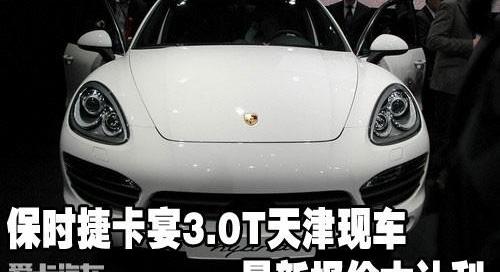 保时捷,Cayenne