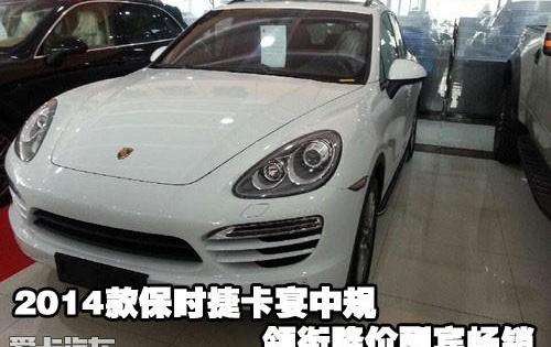 保时捷,奥迪,Cayenne