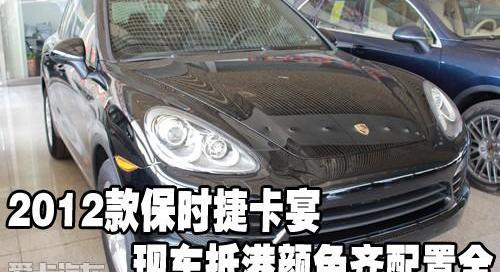 保时捷,Cayenne