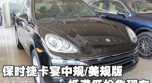 保时捷,Cayenne