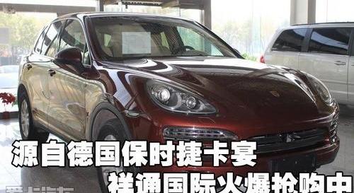 保时捷,Cayenne
