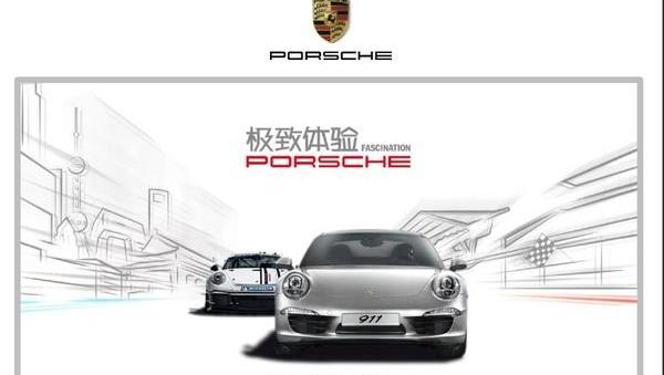 保时捷,Cayenne,Macan,Panamera,理念