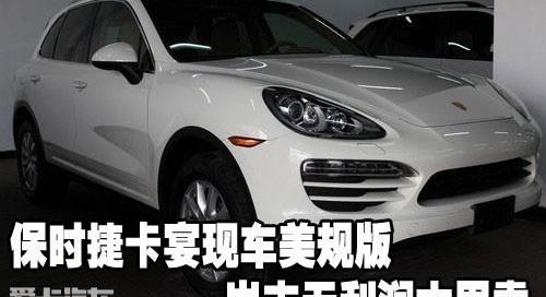 保时捷,Cayenne