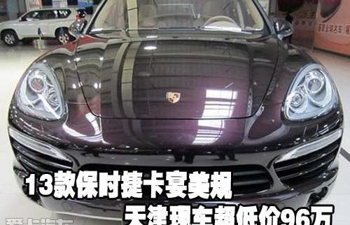 保时捷