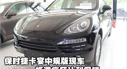 保时捷,Cayenne
