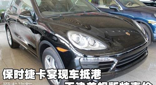 保时捷,Cayenne