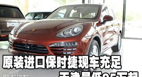 保时捷,Cayenne