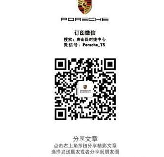 保时捷,Panamera,Cayenne,现代