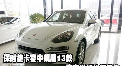 保时捷,Cayenne