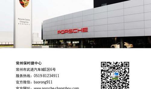 保时捷,Macan,Panamera,理念,保时捷911