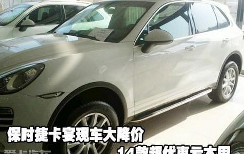 保时捷,Cayenne