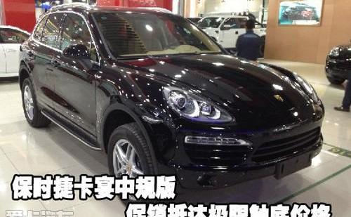 保时捷,Cayenne,Panamera