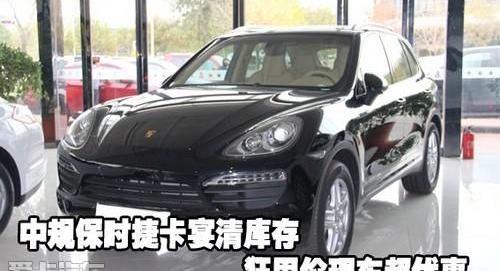 保时捷,Cayenne,发现