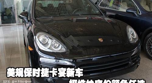 保时捷,Cayenne