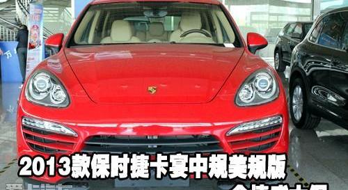 保时捷,保时捷911,Cayenne