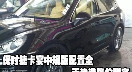保时捷,Panamera,大众
