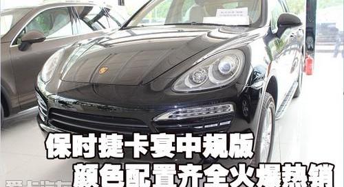 保时捷,Cayenne