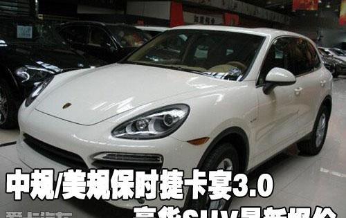 保时捷,Cayenne