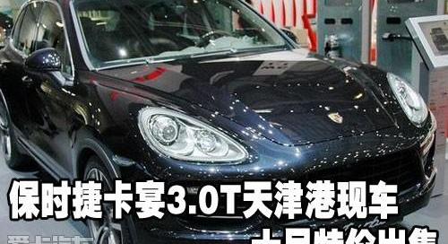保时捷,Cayenne,Panamera