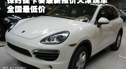 保时捷