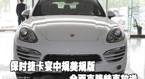 保时捷,Cayenne