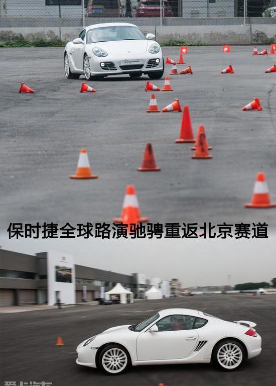 保时捷,北京,Cayenne,Panamera,理念