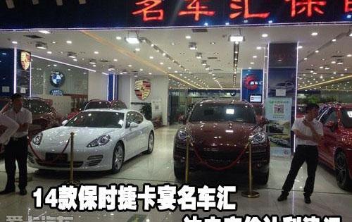 保时捷