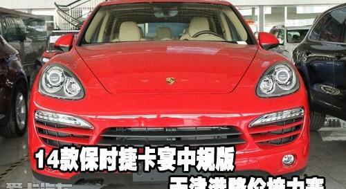 保时捷,Cayenne,Panamera