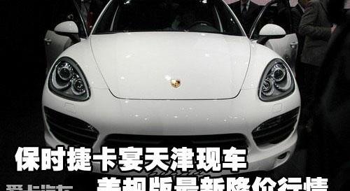 保时捷
