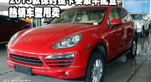保时捷,Cayenne
